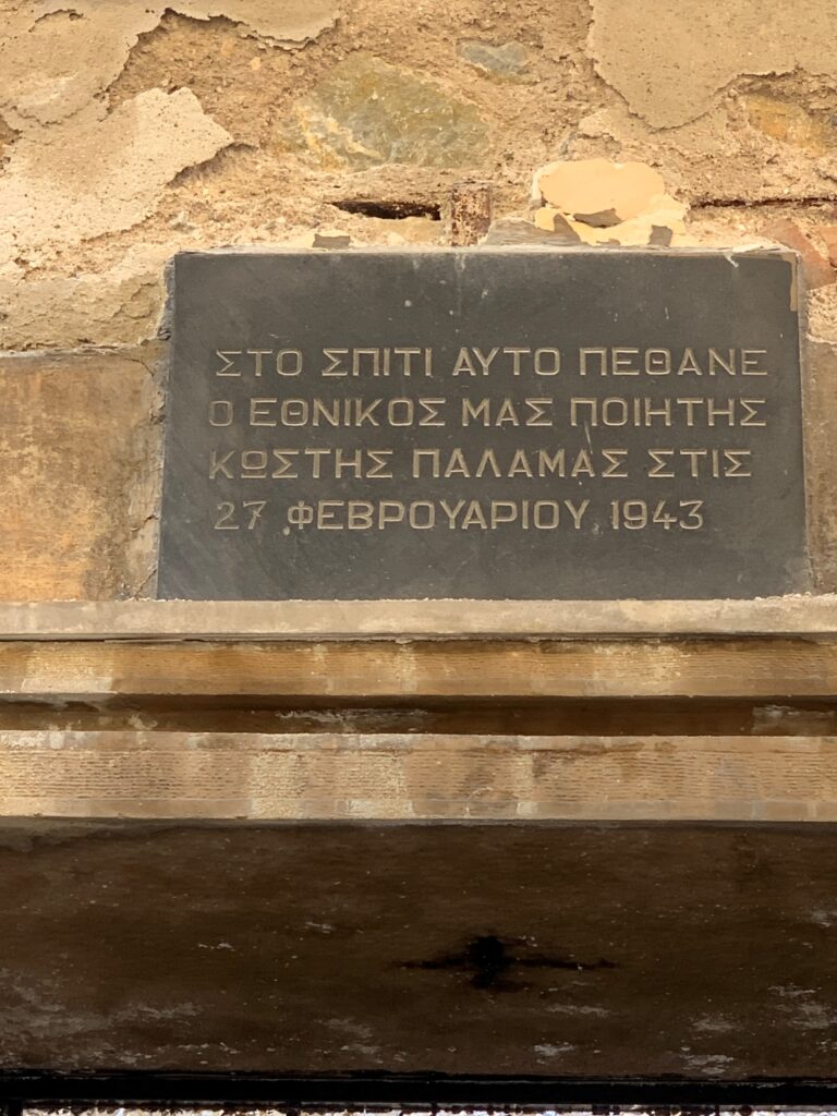 palamas_epigrafi_zvoura.gr_