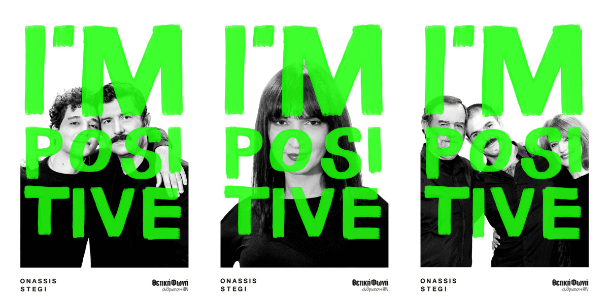 Ι’m Positive 2020 στο Youtube Channel της Στέγης Ιδρύματος Ωνάση_zvoura.gr