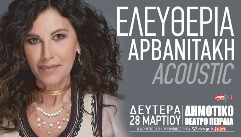 Acoustic: H Ελευθερία Αρβανιτάκη στο Δημοτικό Θέατρο Πειραιά  