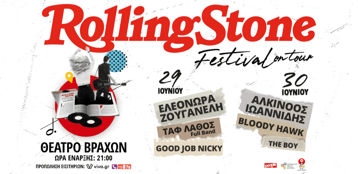 Rolling Stone Festival On Tour στο Θέατρο Βράχων