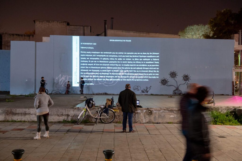 Ελευσίνα Πολιτιστική Πρωτεύουσα της Ευρώπης 2023: Πρόγραμμα Φθινοπώρου