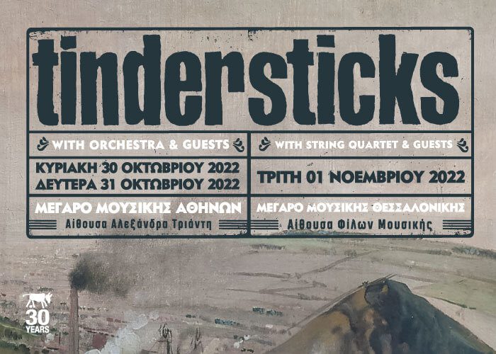 Οι tindersticks για 3 συναυλίες σε Αθήνα και Θεσσαλονίκη 