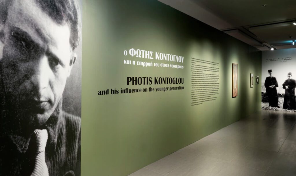 «Ο Φώτης Κόντογλου και η επιρροή του στους νεότερους» στο Μουσείο του Ιδρύματος Β&Ε Γουλανδρή