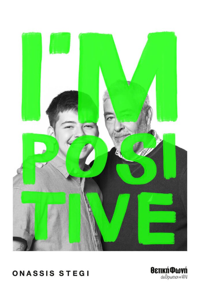 "I’m Positive" στο Onassis Stegi