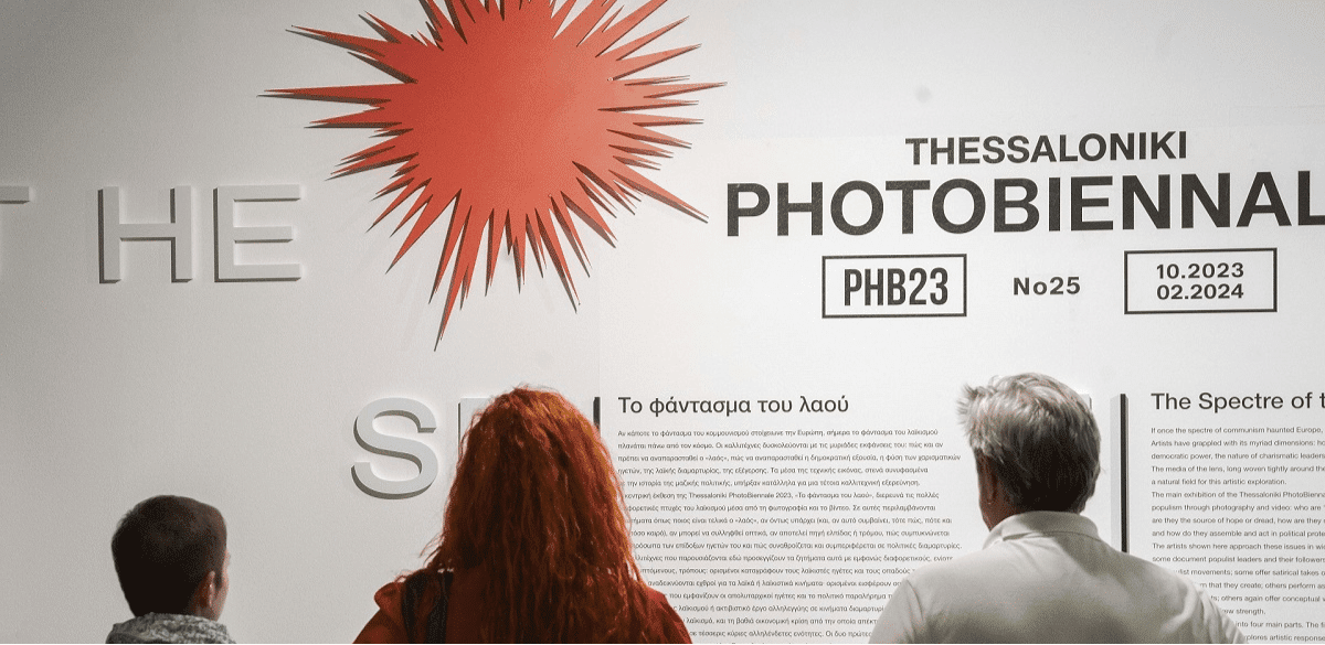 Thessaloniki PhotoBiennale 2023: Εκδήλωση-Finissage για την κεντρική έκθεση «Το φάντασμα του λαού»_zvoura.gr